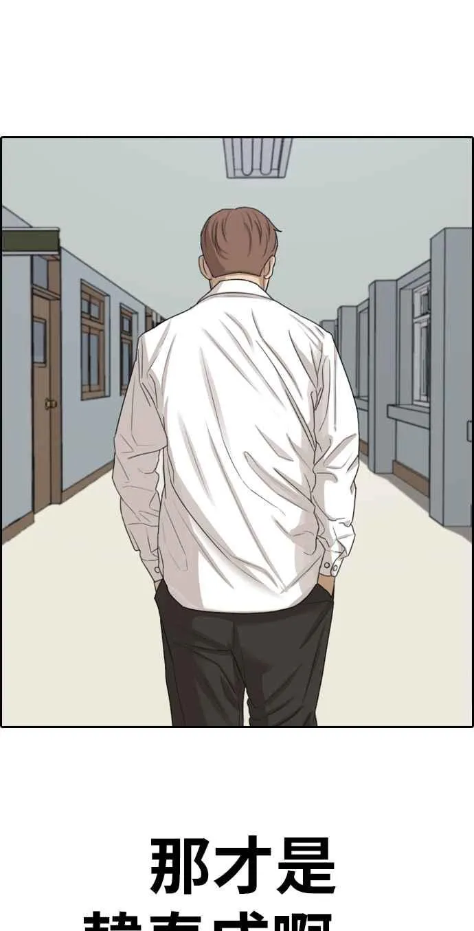 [第332话] 金发男学生(8) 第54页