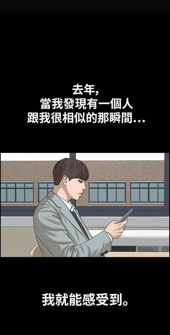 [第332话] 金发男学生(8) 第56页