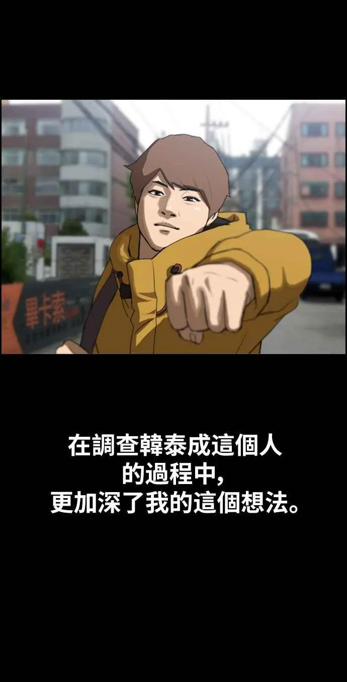 [第332话] 金发男学生(8) 第58页