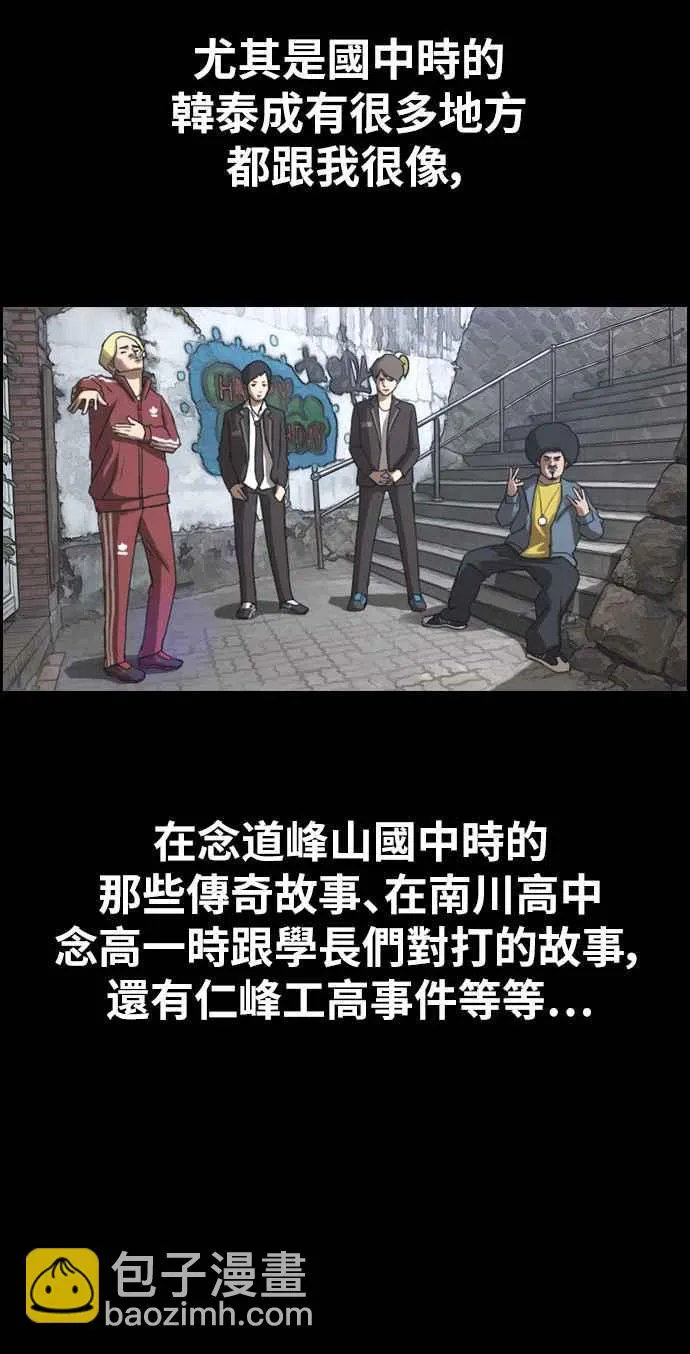 [第332话] 金发男学生(8) 第59页
