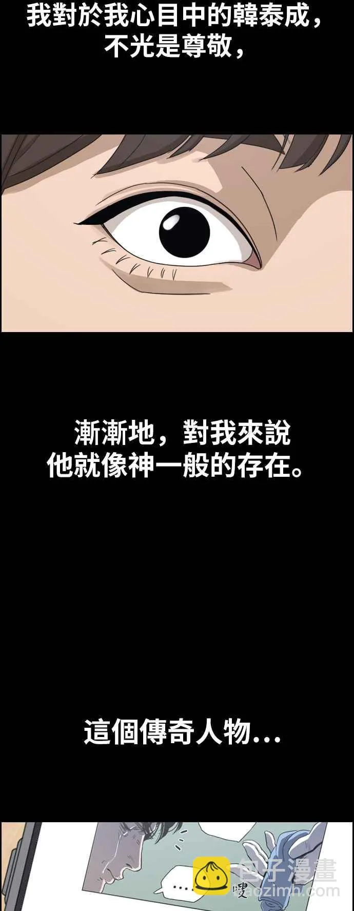 [第332话] 金发男学生(8) 第60页