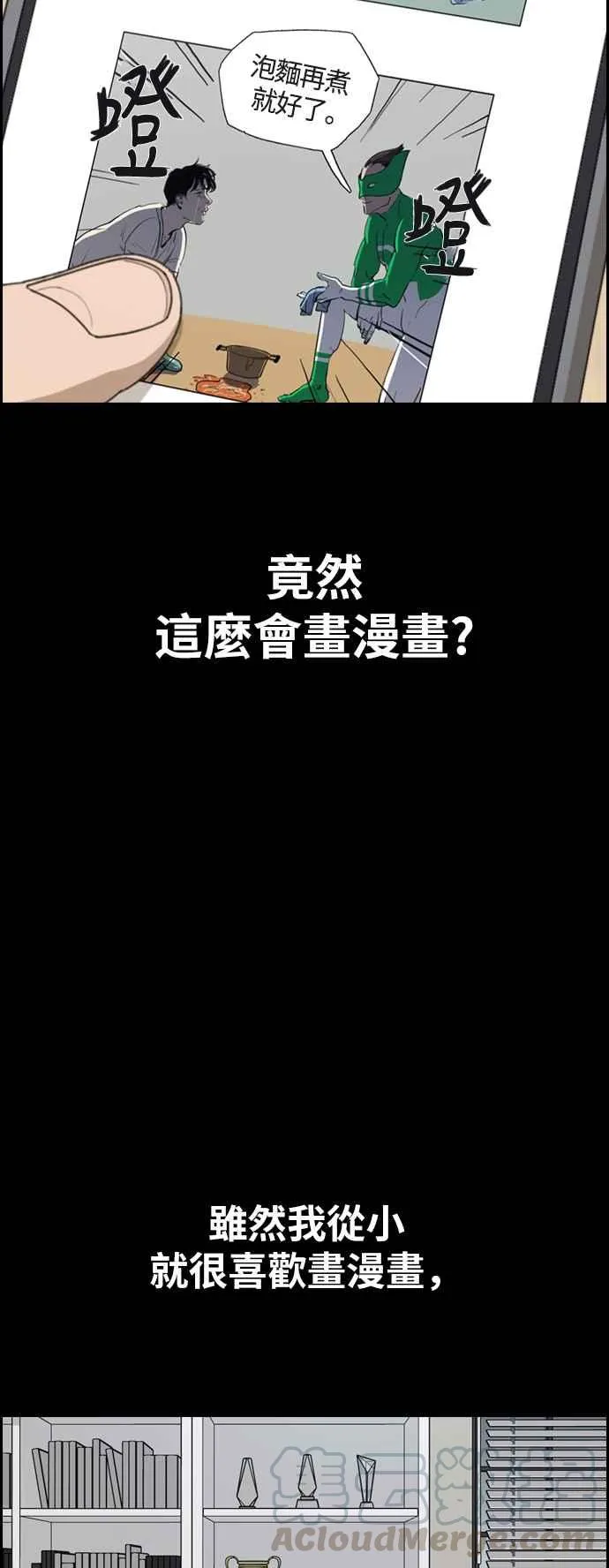 [第332话] 金发男学生(8) 第61页