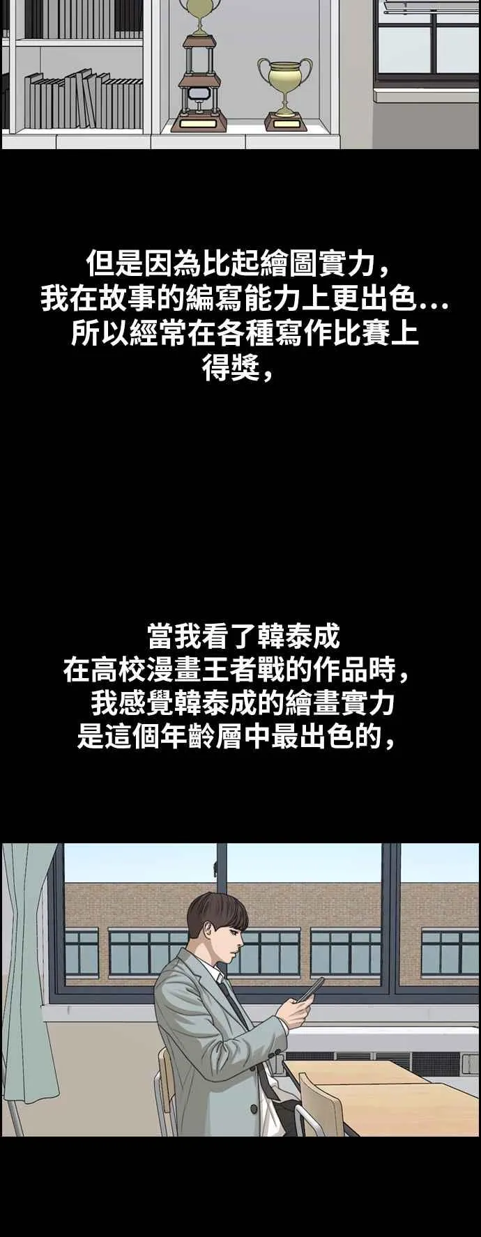 [第332话] 金发男学生(8) 第62页