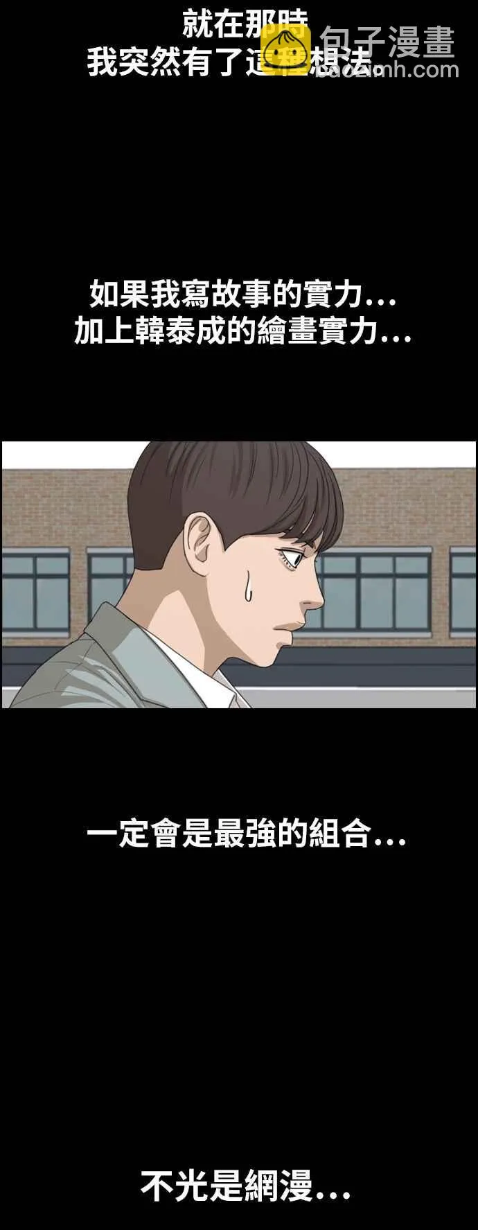 [第332话] 金发男学生(8) 第63页