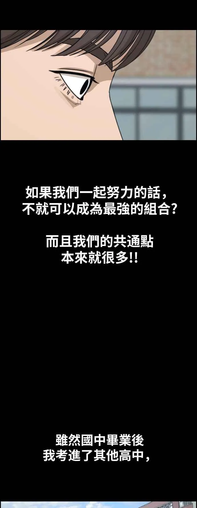 [第332话] 金发男学生(8) 第64页