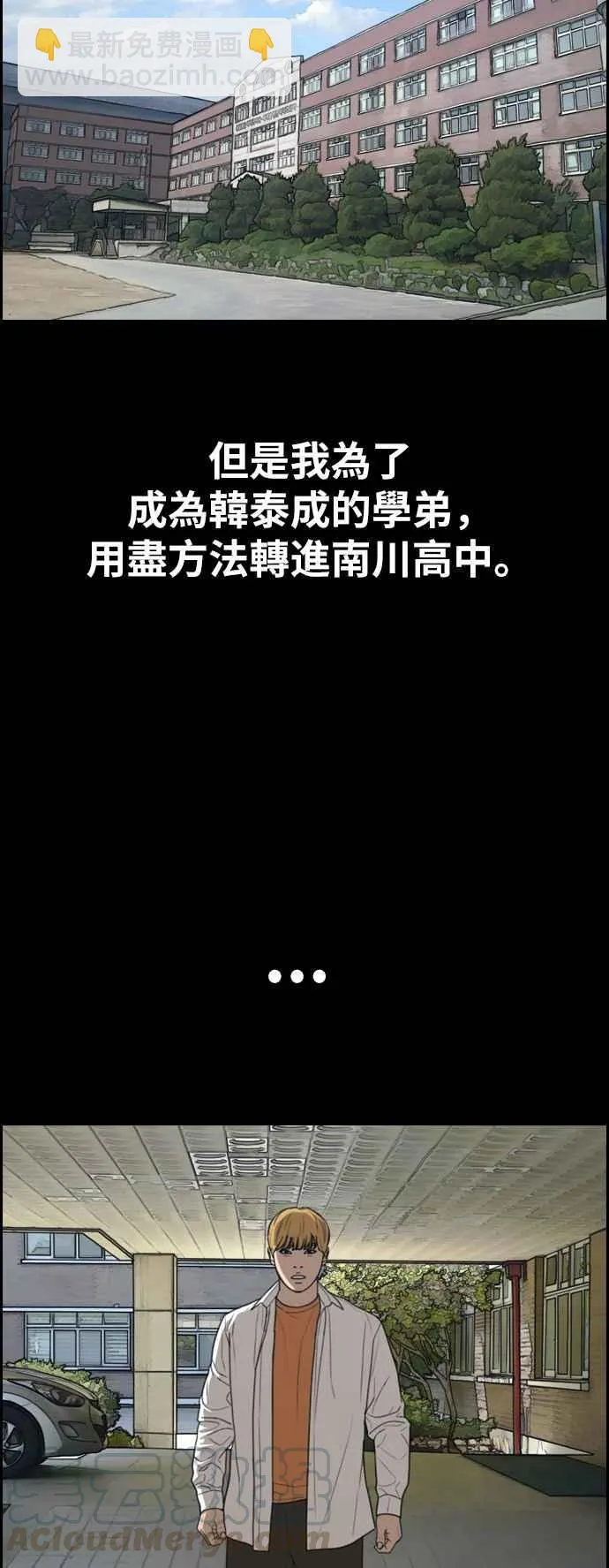 [第332话] 金发男学生(8) 第65页