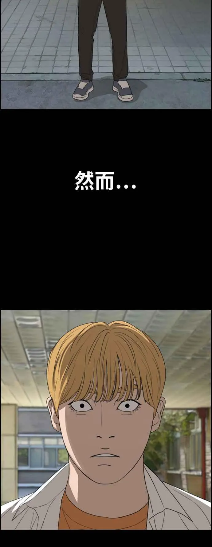 [第332话] 金发男学生(8) 第66页