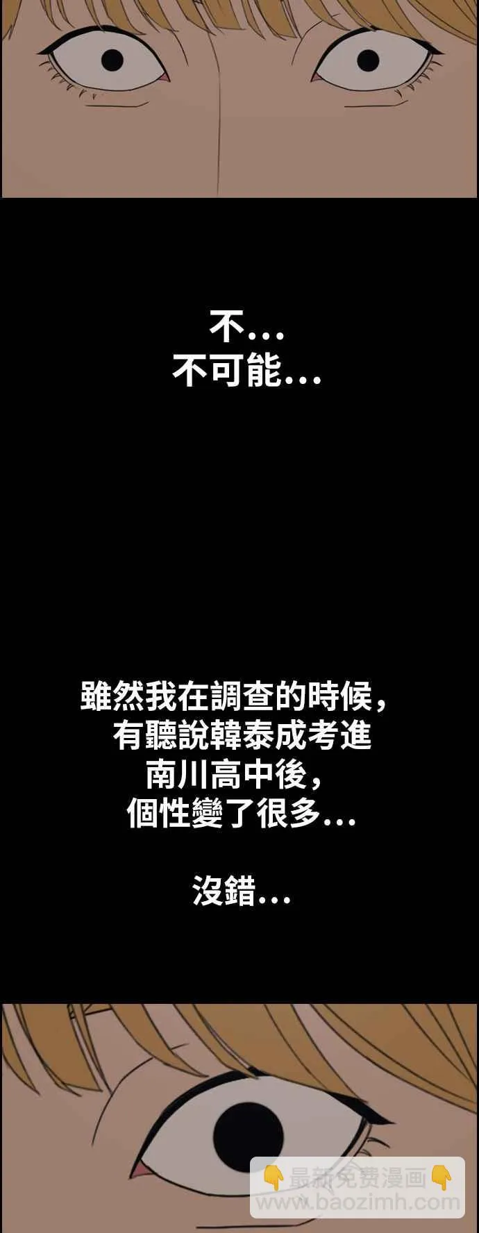 [第332话] 金发男学生(8) 第70页