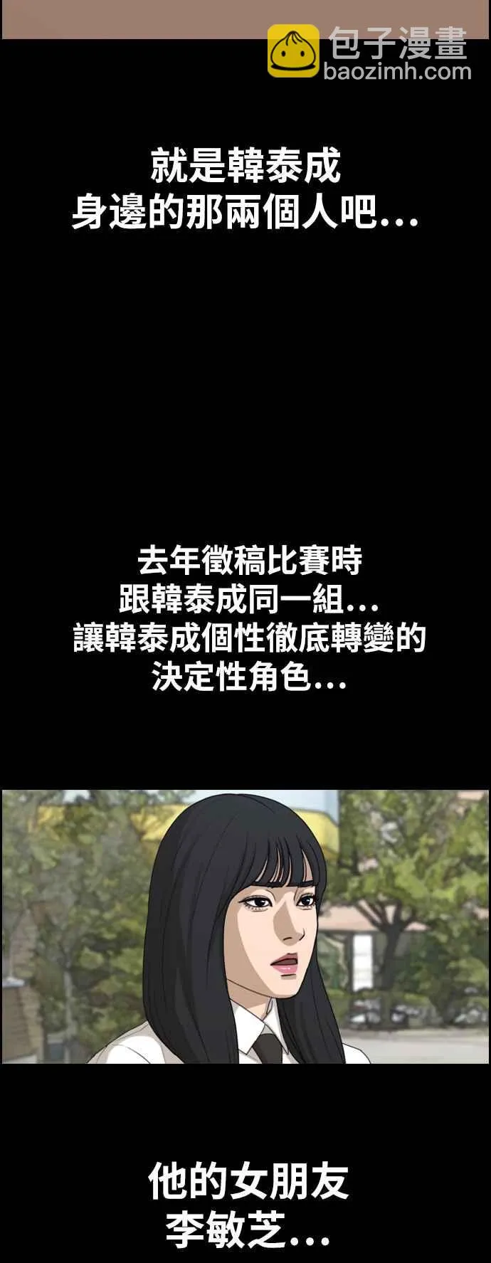 [第332话] 金发男学生(8) 第71页