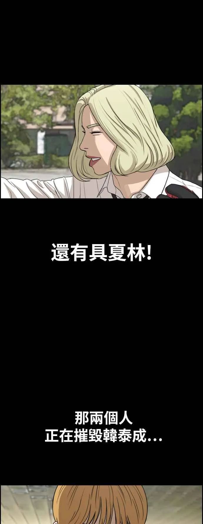 [第332话] 金发男学生(8) 第72页