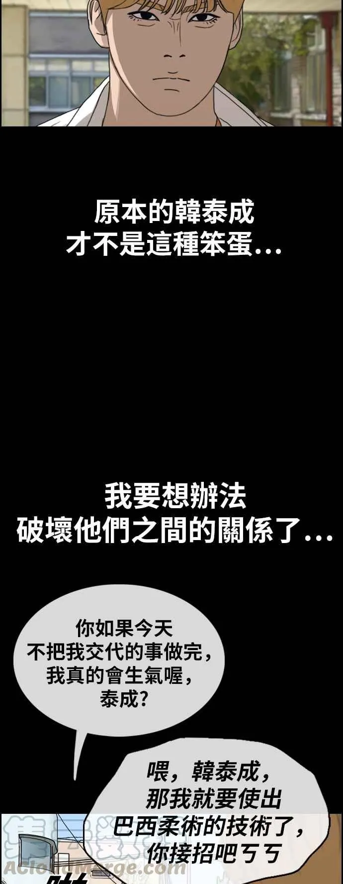 [第332话] 金发男学生(8) 第73页