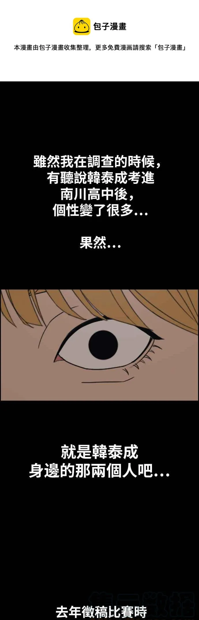 [第333话] 金发男学生(9) 第1页