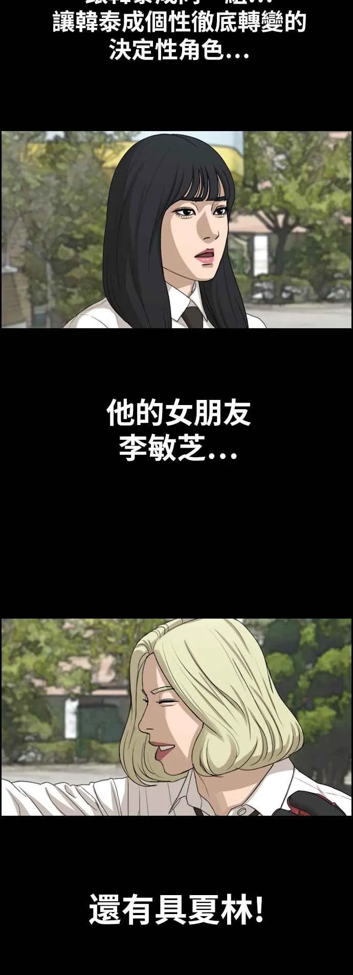 [第333话] 金发男学生(9) 第2页