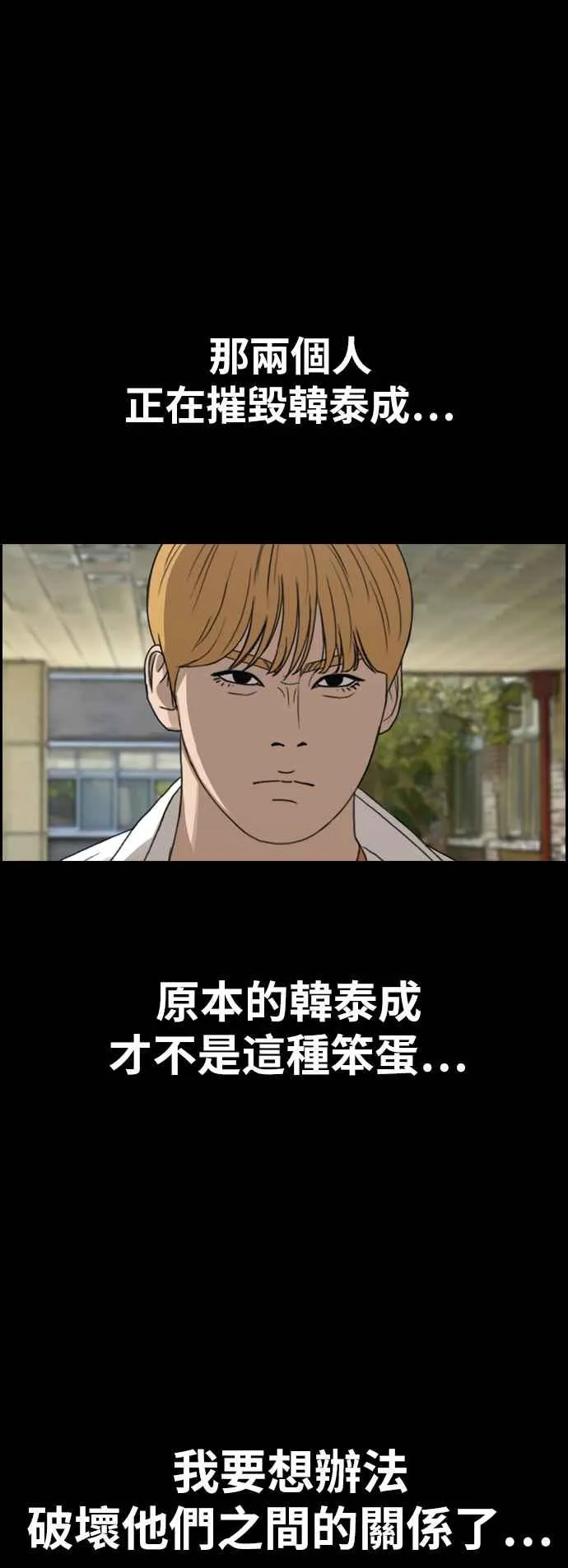 [第333话] 金发男学生(9) 第3页