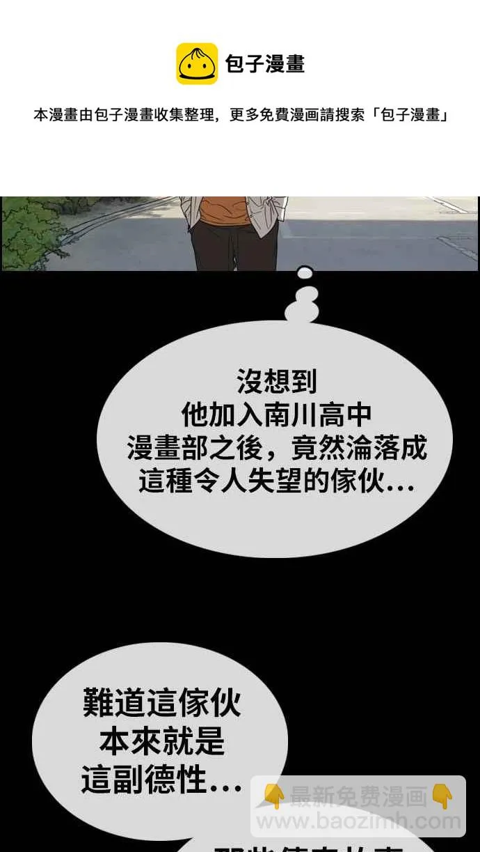 [第333话] 金发男学生(9) 第7页