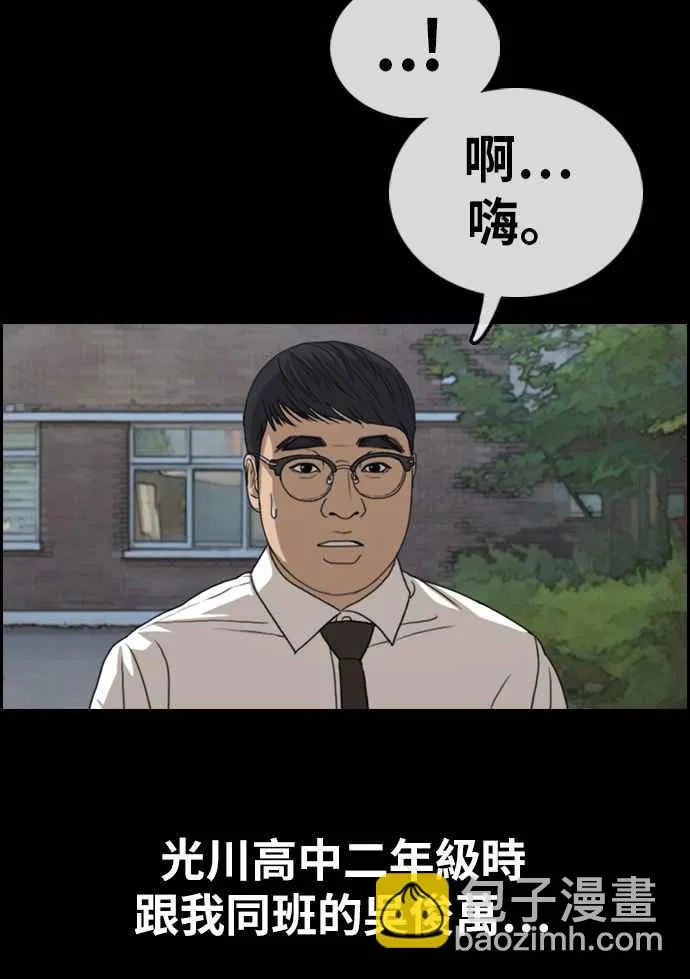 [第333话] 金发男学生(9) 第10页