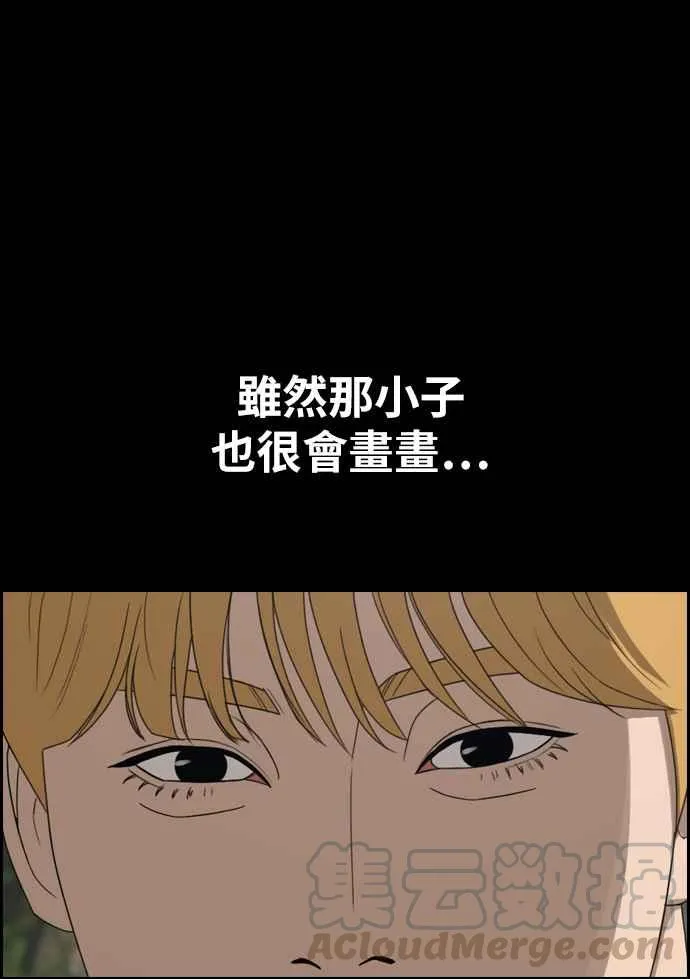 [第333话] 金发男学生(9) 第11页