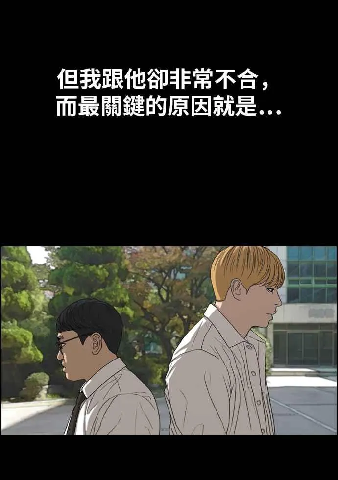[第333话] 金发男学生(9) 第12页