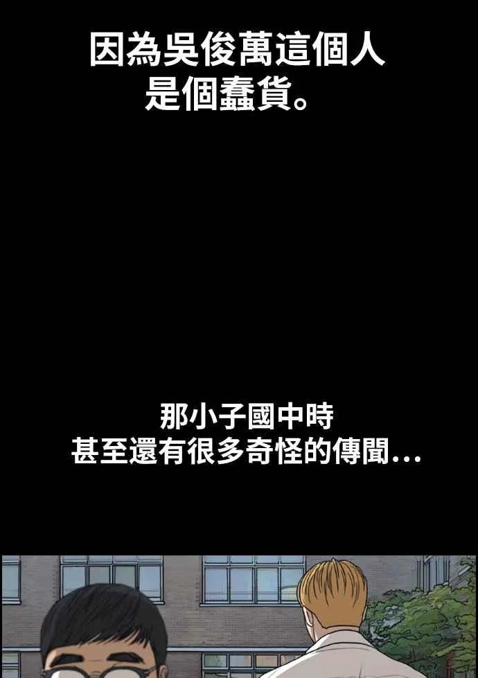 [第333话] 金发男学生(9) 第13页