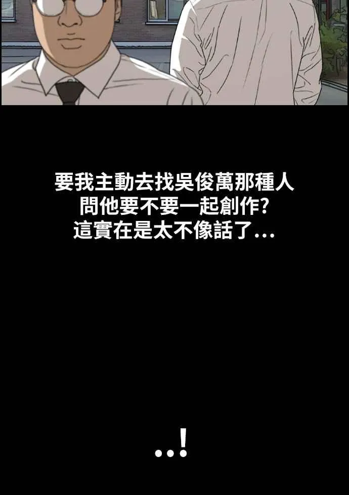 [第333话] 金发男学生(9) 第14页