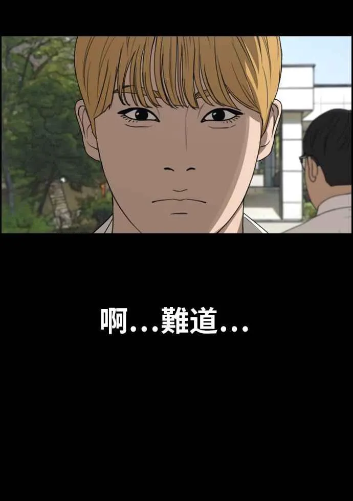 [第333话] 金发男学生(9) 第15页
