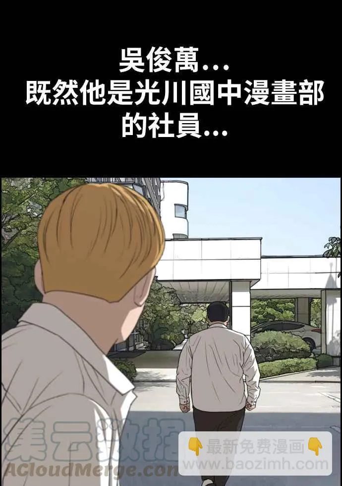 [第333话] 金发男学生(9) 第16页