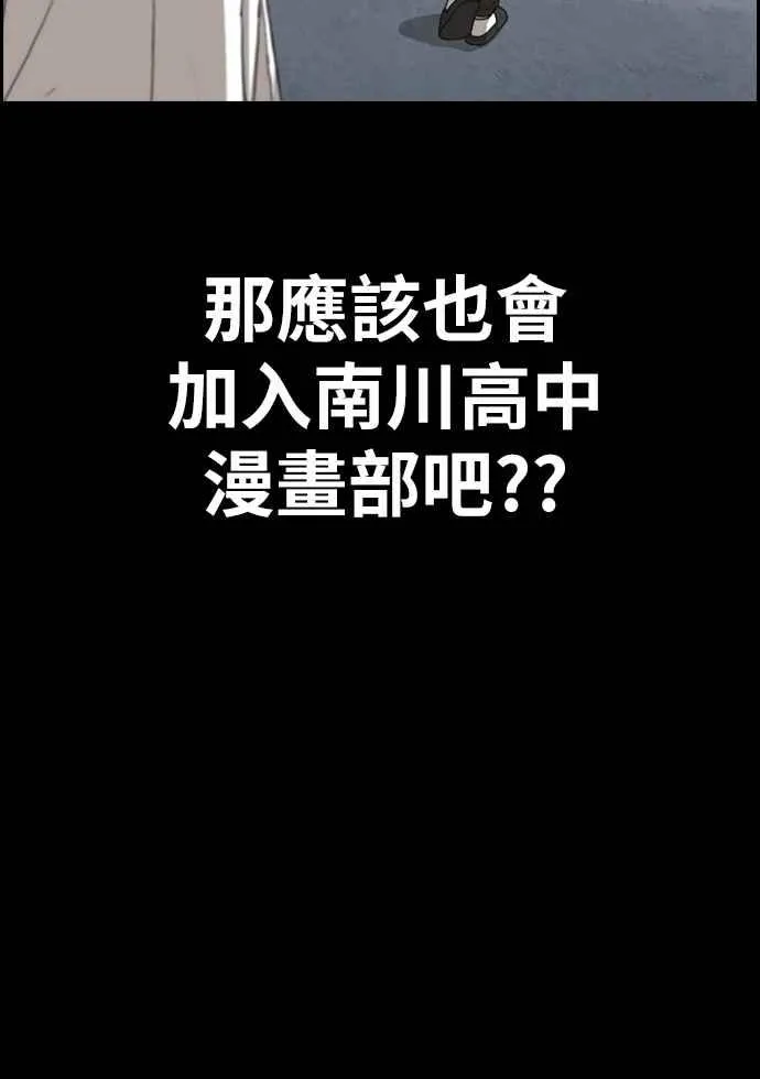 [第333话] 金发男学生(9) 第17页
