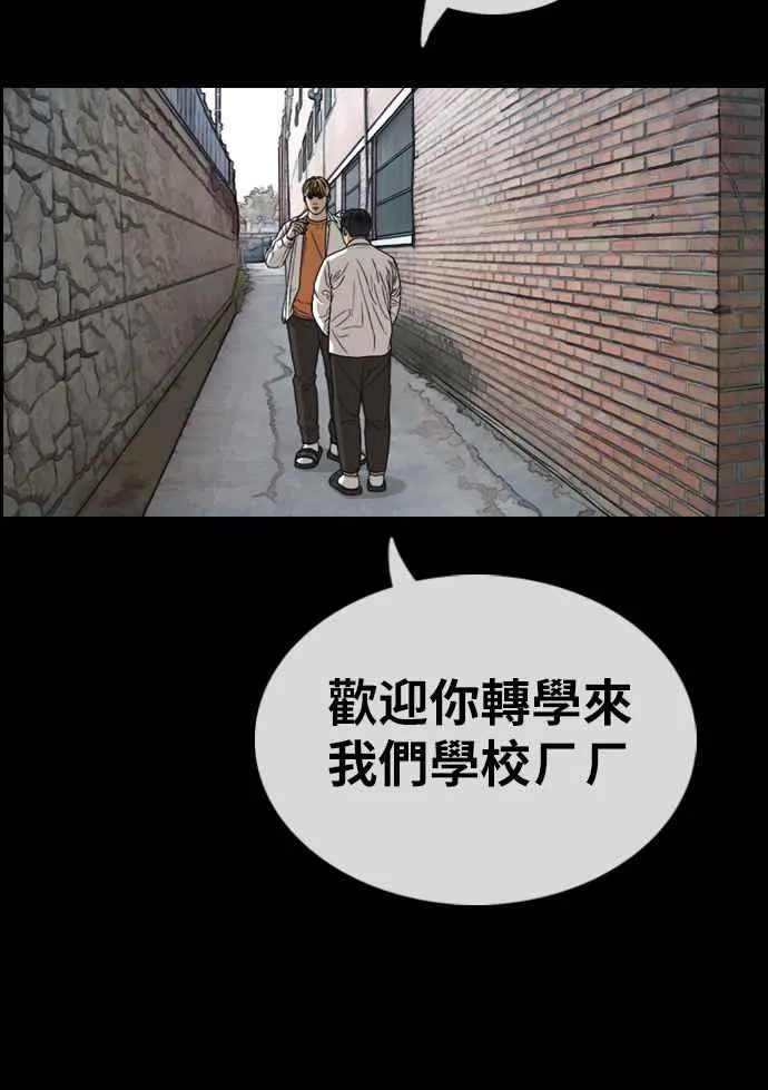 [第333话] 金发男学生(9) 第19页
