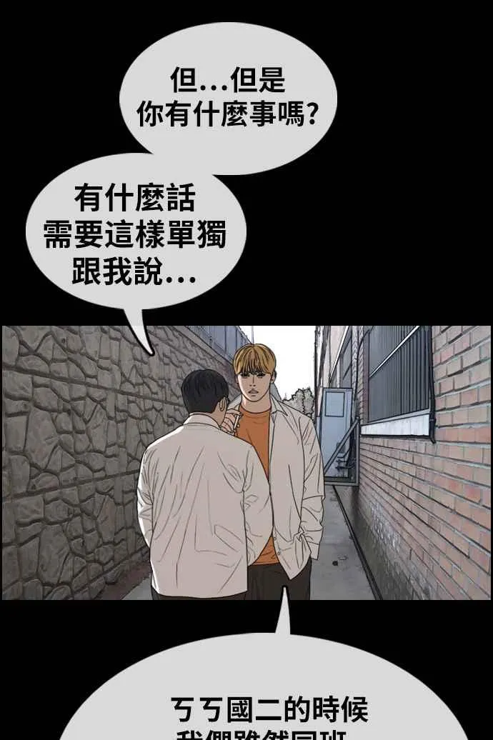 [第333话] 金发男学生(9) 第20页