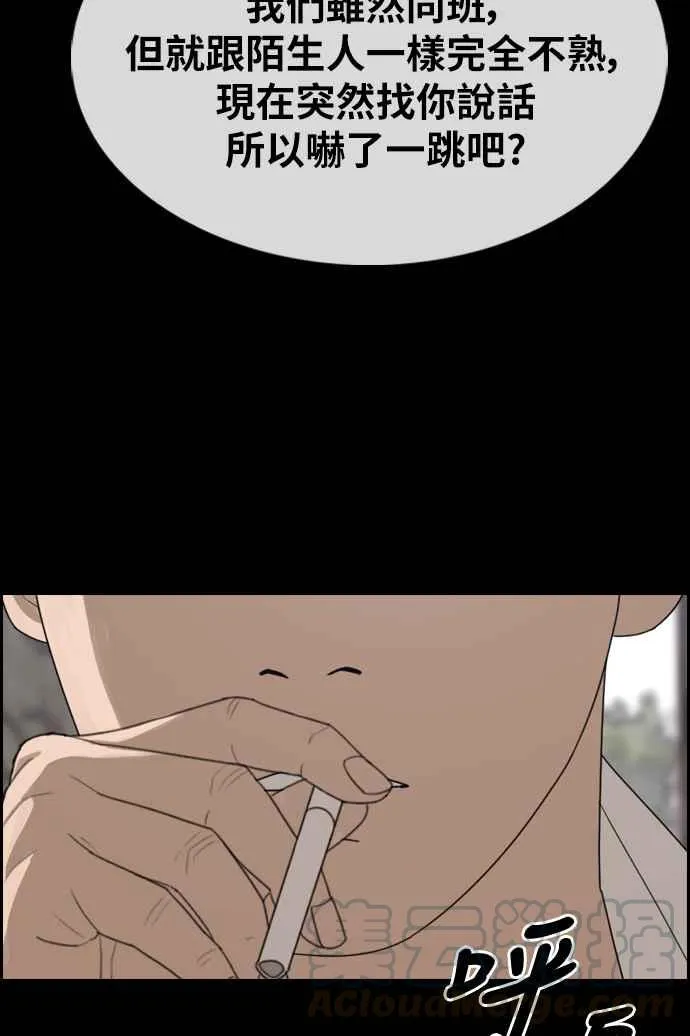 [第333话] 金发男学生(9) 第21页