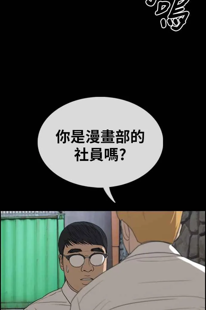 [第333话] 金发男学生(9) 第22页