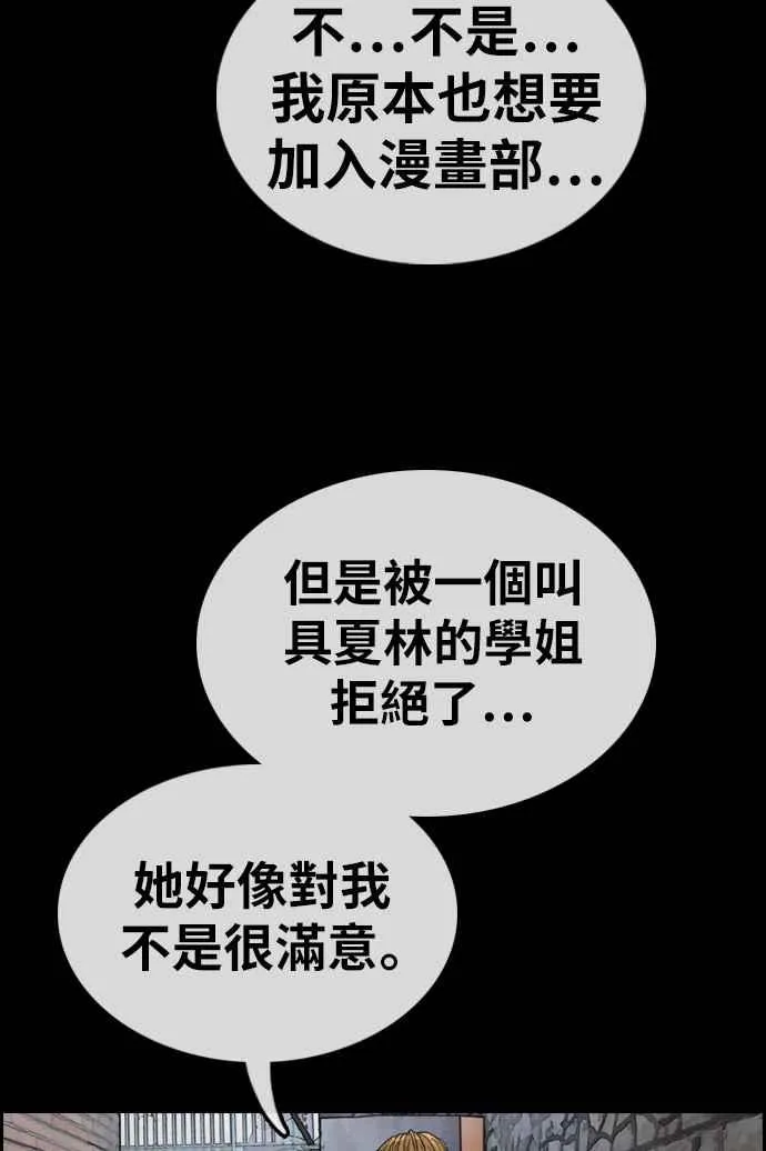 [第333话] 金发男学生(9) 第24页