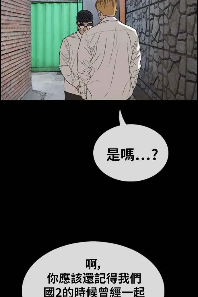 [第333话] 金发男学生(9) 第25页