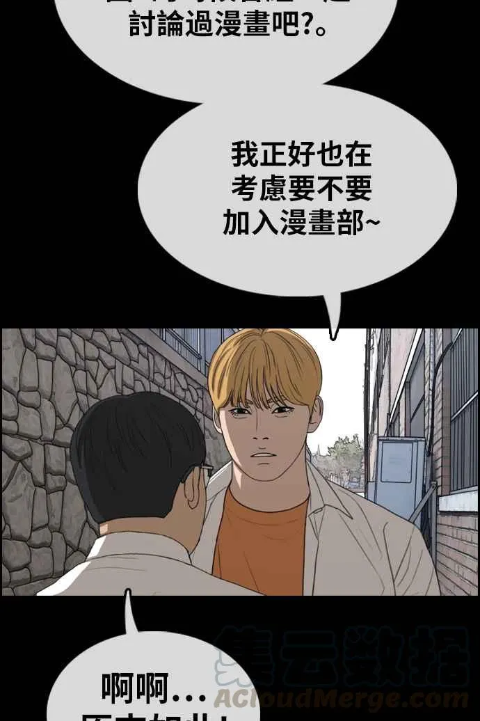 [第333话] 金发男学生(9) 第26页