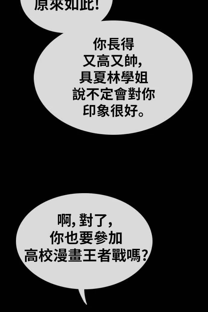 [第333话] 金发男学生(9) 第27页