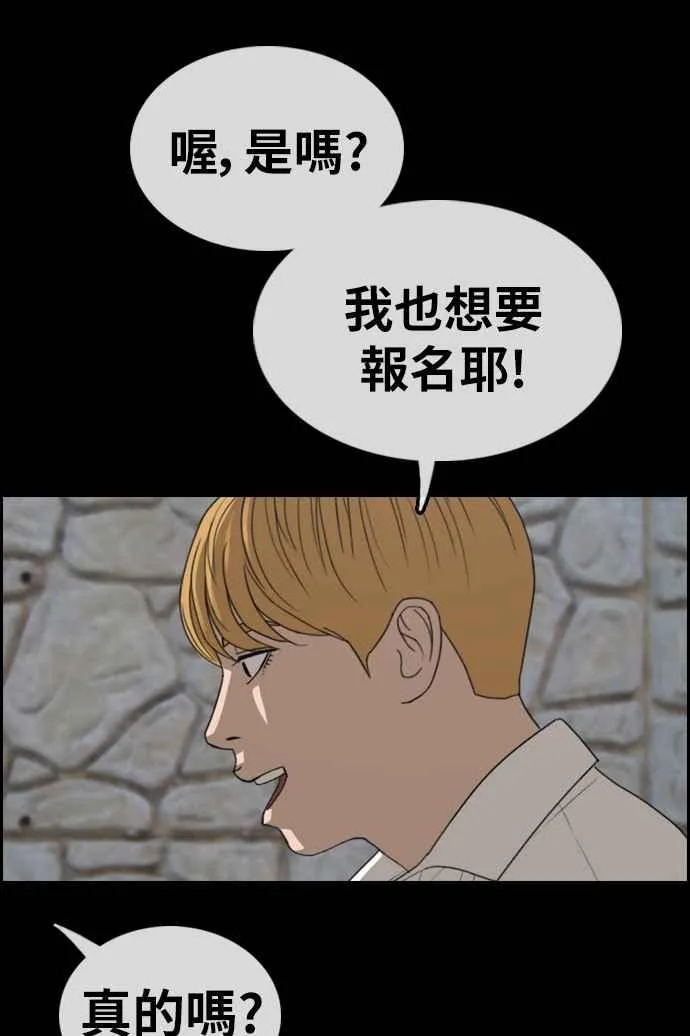 [第333话] 金发男学生(9) 第30页