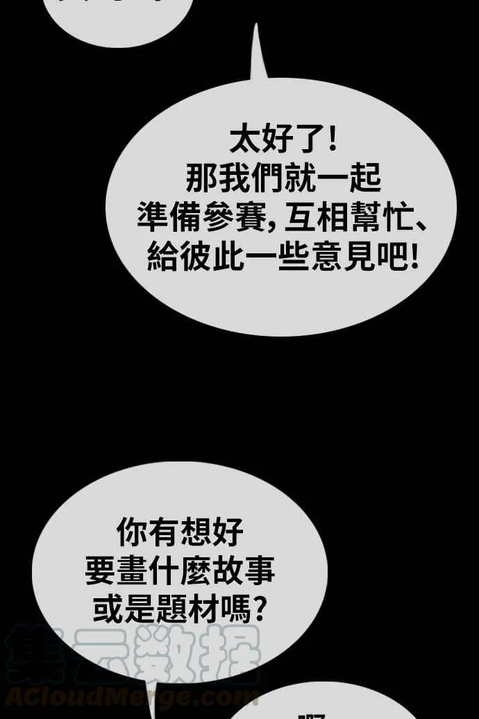 [第333话] 金发男学生(9) 第31页