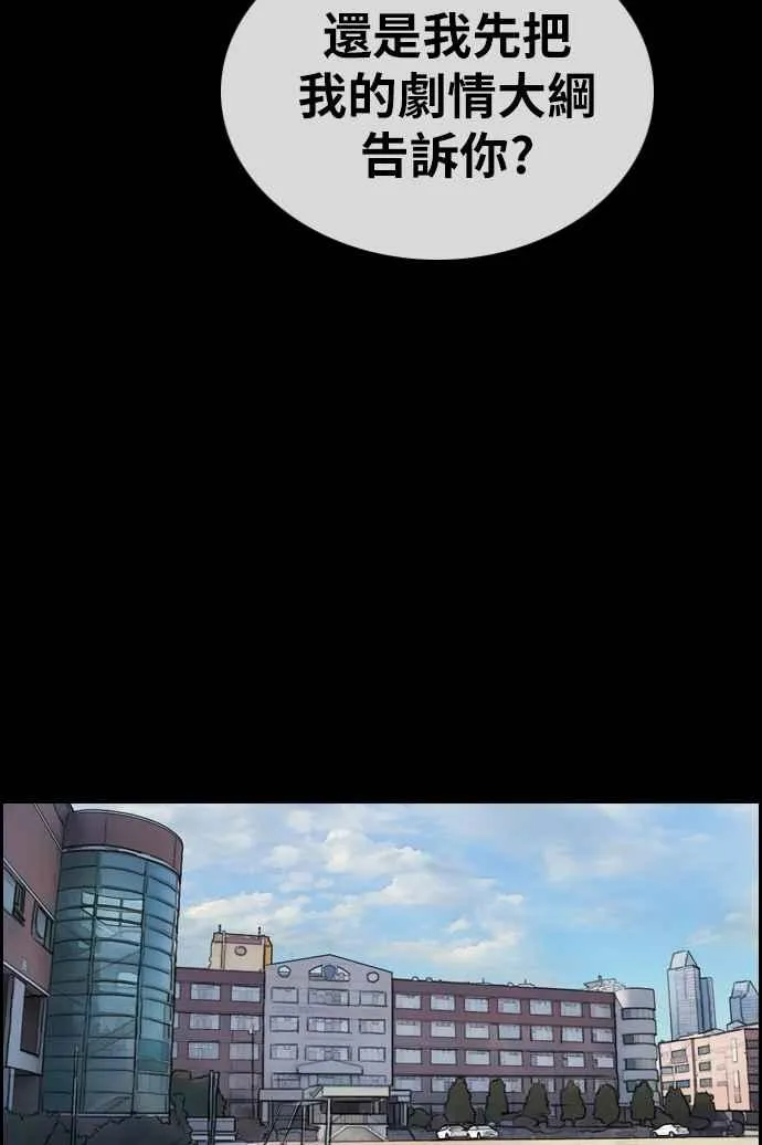 [第333话] 金发男学生(9) 第33页