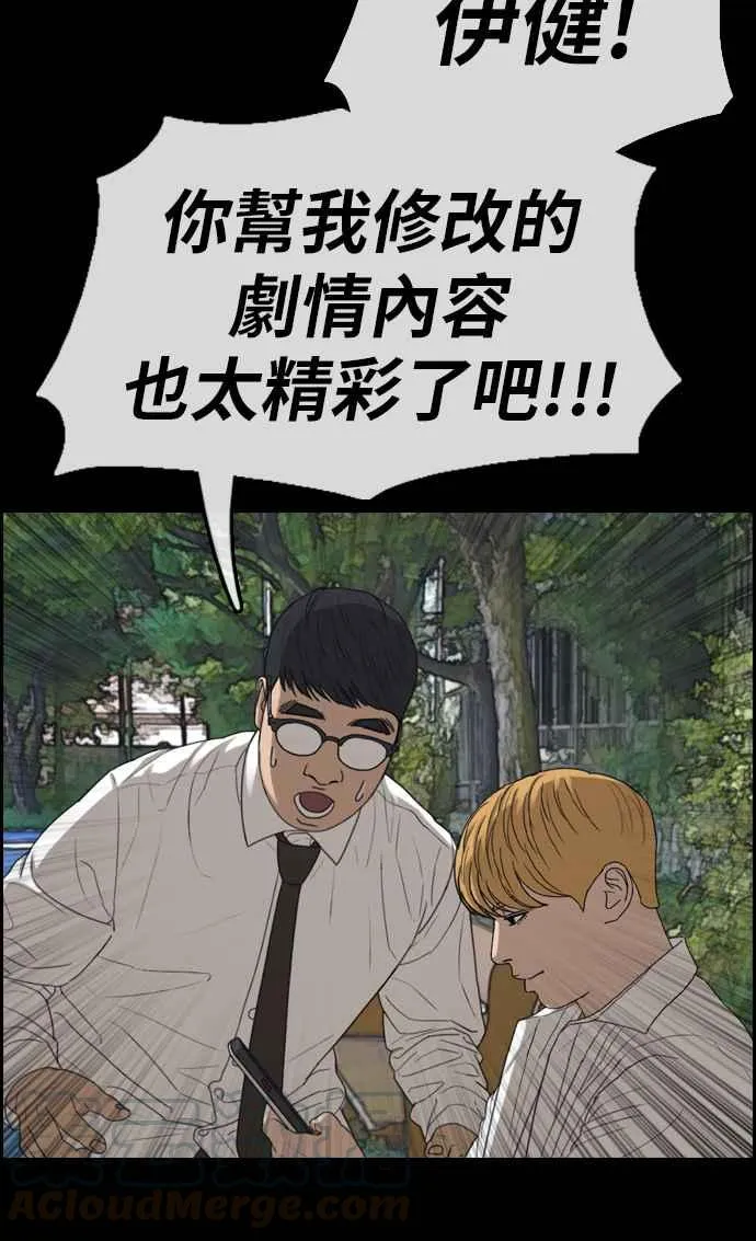 [第333话] 金发男学生(9) 第41页