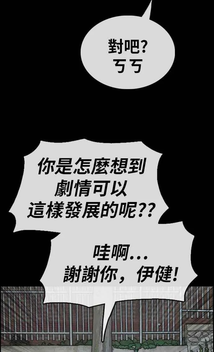 [第333话] 金发男学生(9) 第42页