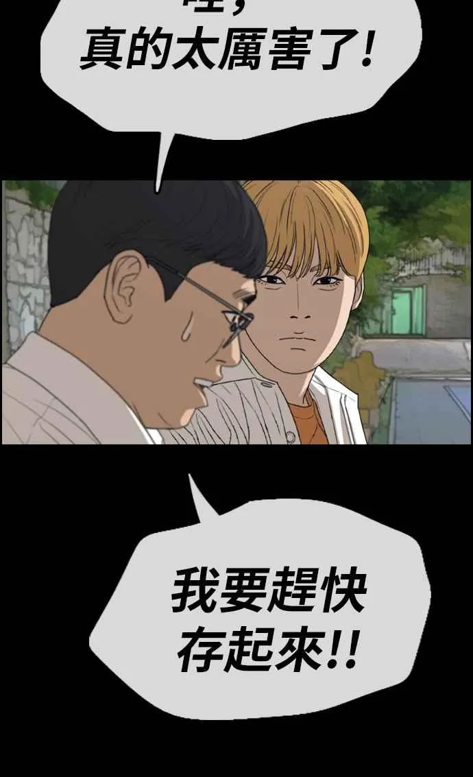 [第333话] 金发男学生(9) 第44页