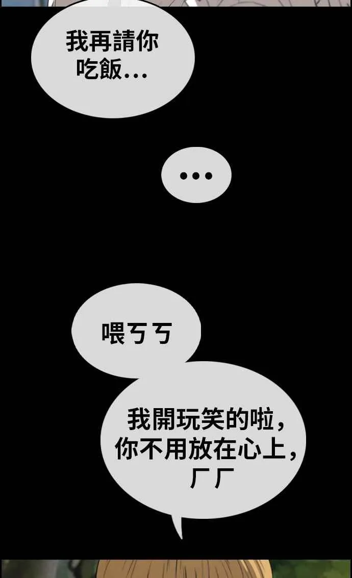 [第333话] 金发男学生(9) 第47页