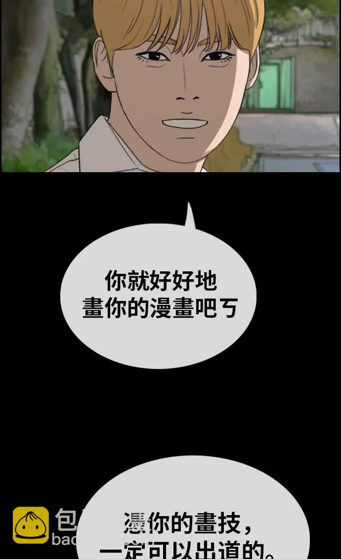 [第333话] 金发男学生(9) 第48页