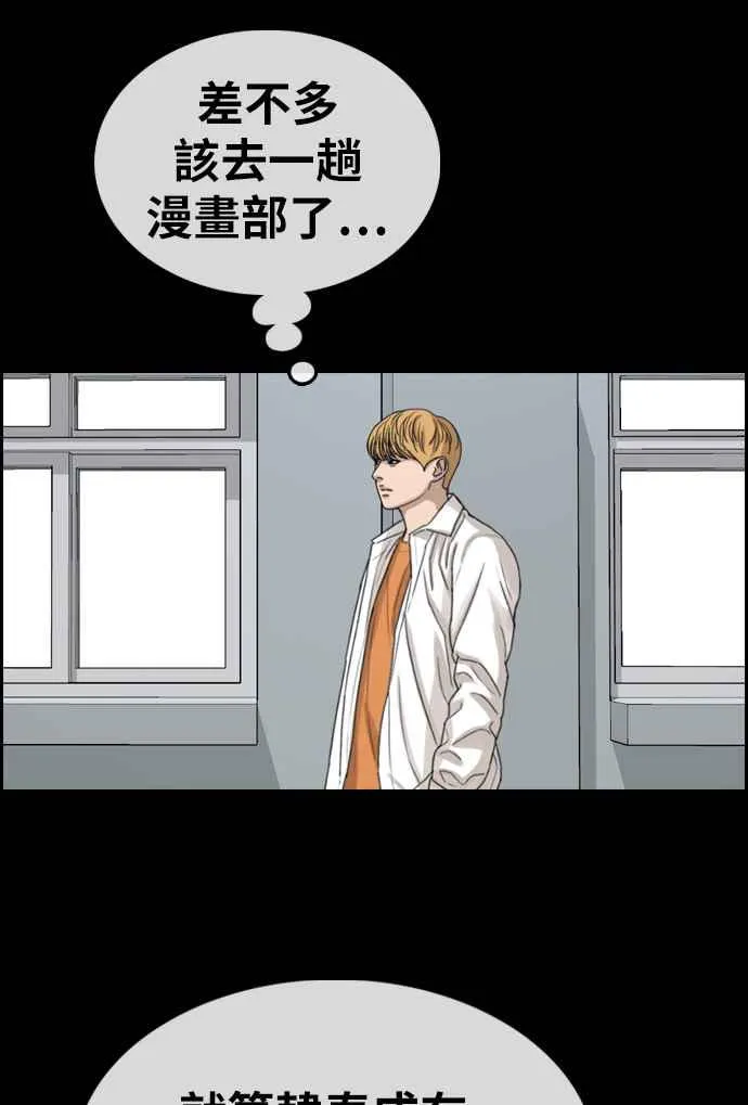 [第333话] 金发男学生(9) 第52页