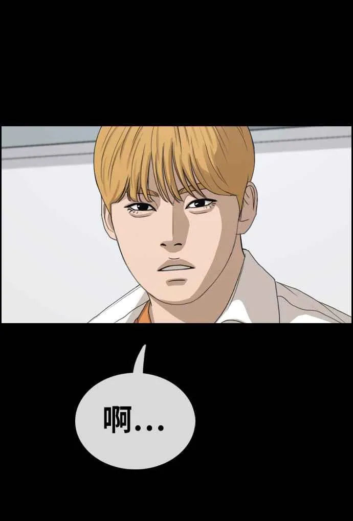 [第333话] 金发男学生(9) 第60页