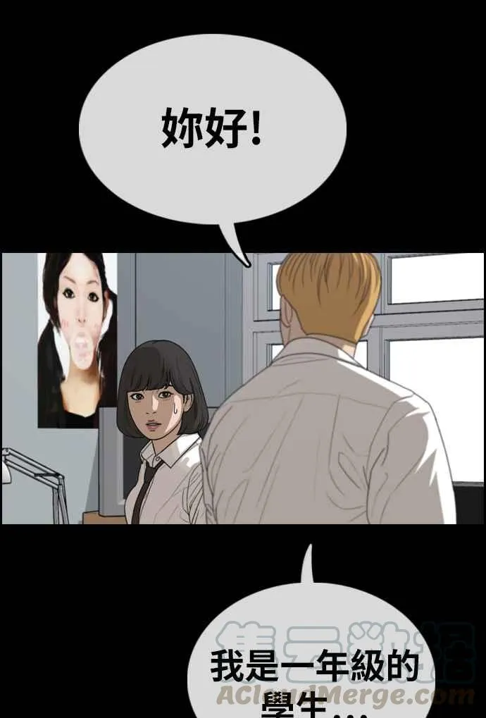[第333话] 金发男学生(9) 第61页