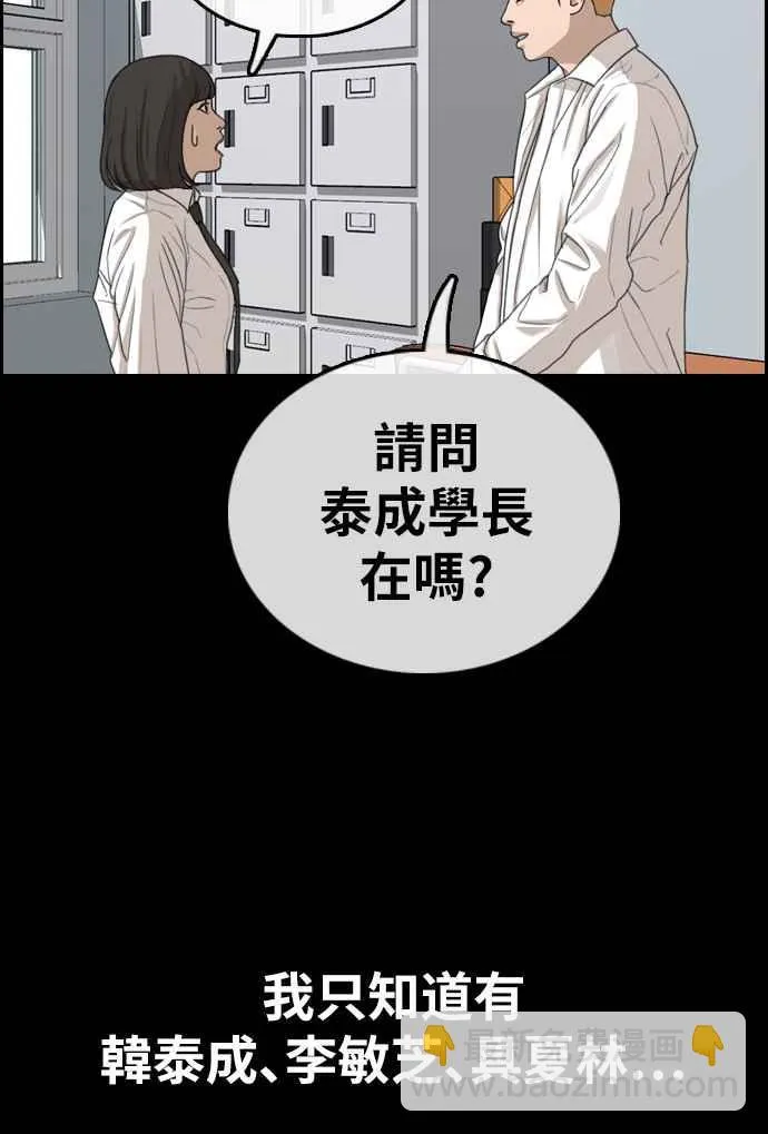 [第333话] 金发男学生(9) 第63页