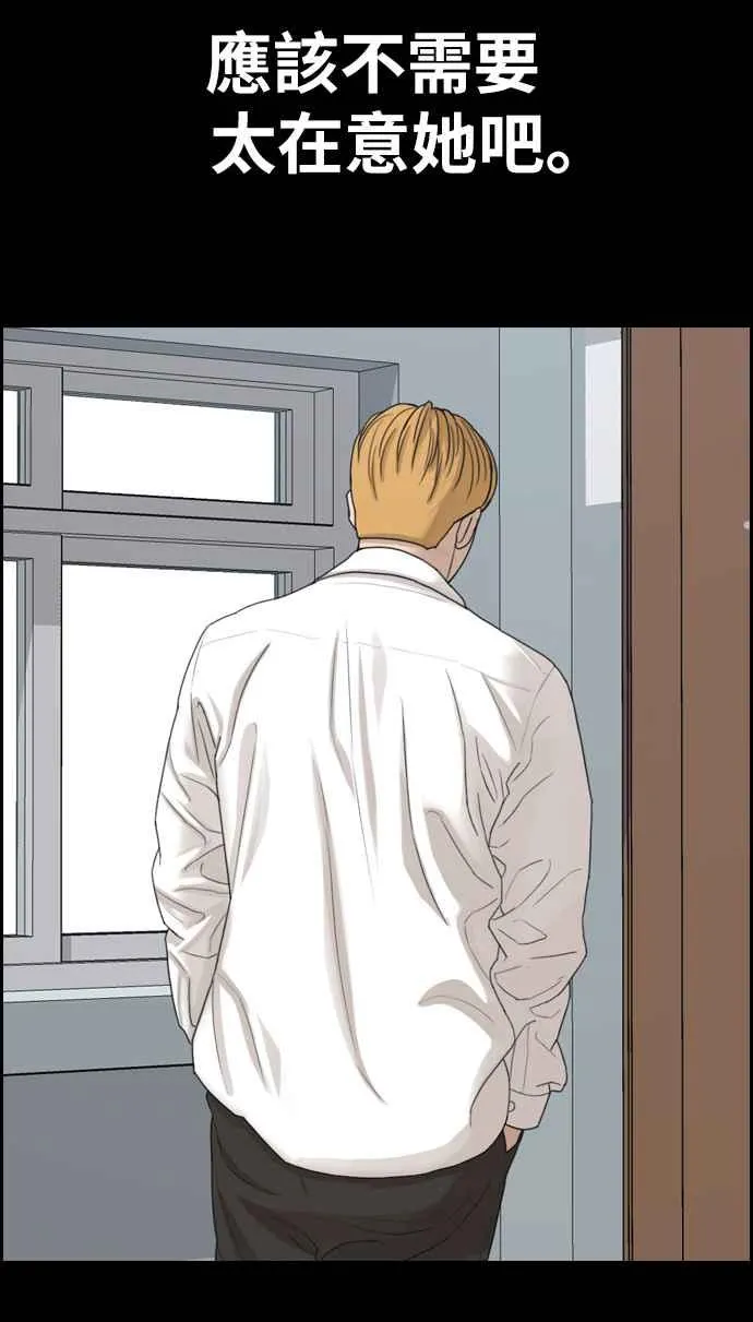 [第333话] 金发男学生(9) 第65页