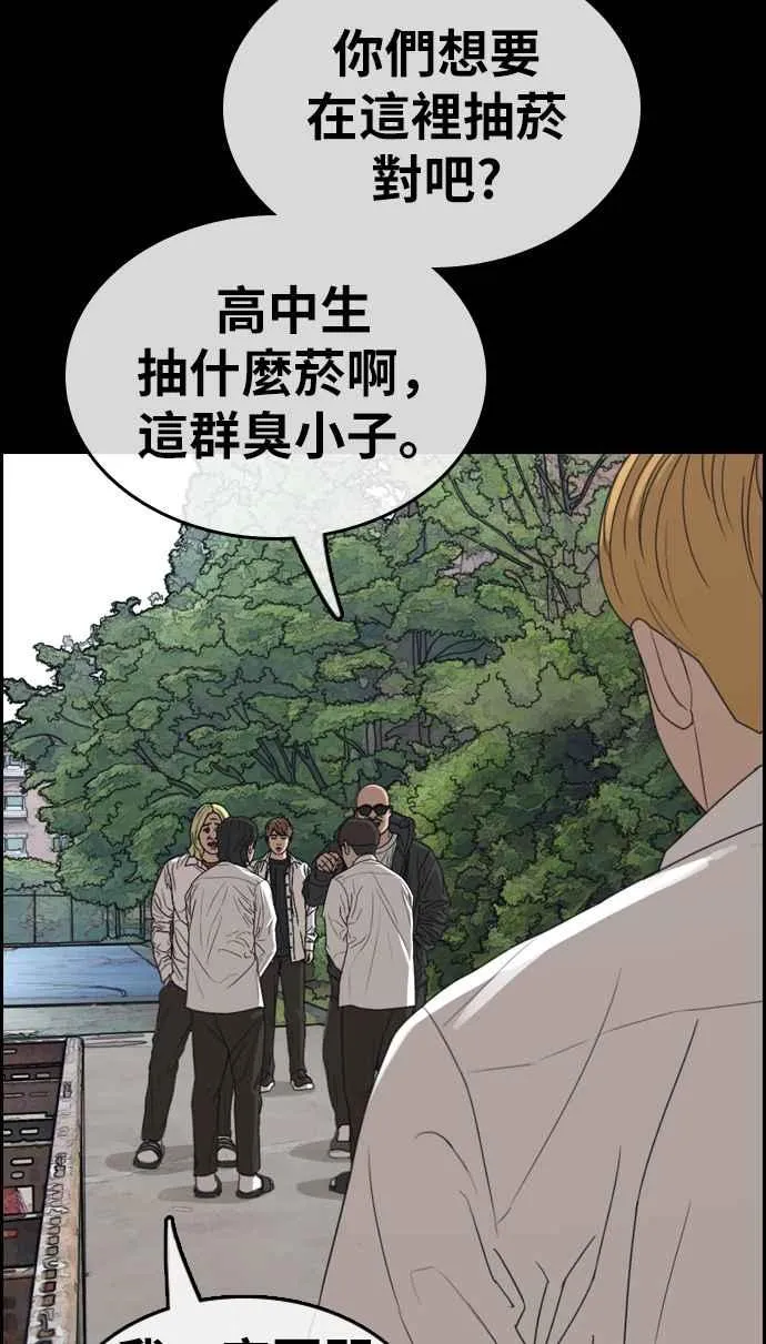 [第333话] 金发男学生(9) 第67页