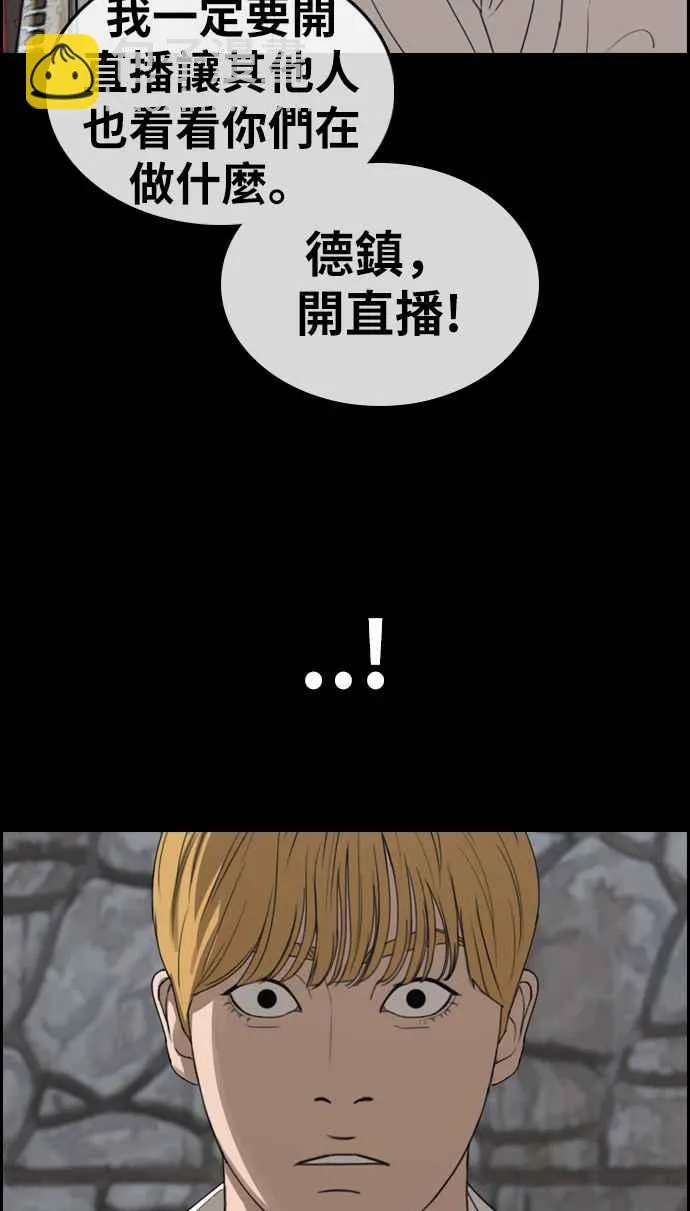 [第333话] 金发男学生(9) 第68页